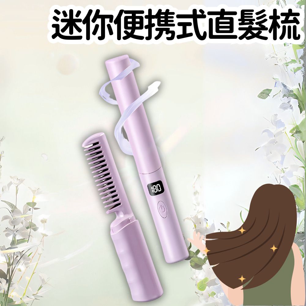 Cordless Travel Comb